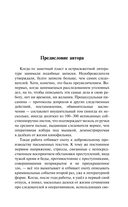 Зелёный следак — фото, картинка — 5