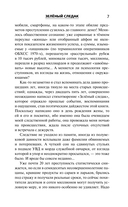 Зелёный следак — фото, картинка — 7