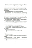 Арена тьмы — фото, картинка — 13