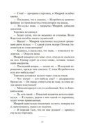 Арена тьмы — фото, картинка — 15