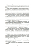 Арена тьмы — фото, картинка — 16