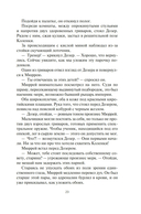 Арена тьмы — фото, картинка — 17