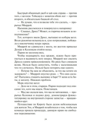 Арена тьмы — фото, картинка — 18