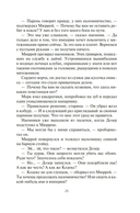 Арена тьмы — фото, картинка — 19