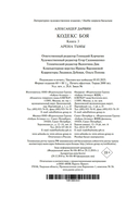 Арена тьмы — фото, картинка — 20