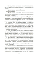 Арена тьмы — фото, картинка — 9