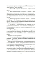 Арена тьмы — фото, картинка — 10