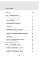 Музыкальная гармония. Пособие по подготовке к экзаменам для выпускников ДМШ, абитуриентов и учащихся музыкальных колледжей — фото, картинка — 1