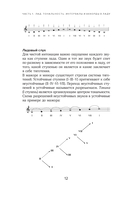 Музыкальная гармония. Пособие по подготовке к экзаменам для выпускников ДМШ, абитуриентов и учащихся музыкальных колледжей — фото, картинка — 10