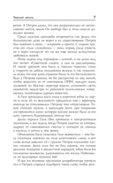 Чёрный венок — фото, картинка — 8