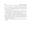 Чёрный венок — фото, картинка — 11