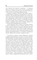 Чёрный венок — фото, картинка — 14