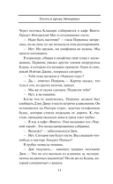 Плоть и кровь Эймерика — фото, картинка — 12