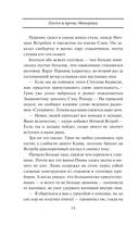 Плоть и кровь Эймерика — фото, картинка — 14