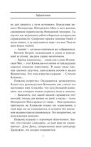 Плоть и кровь Эймерика — фото, картинка — 7