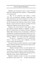 Плоть и кровь Эймерика — фото, картинка — 8