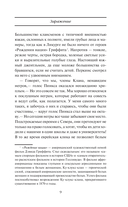 Плоть и кровь Эймерика — фото, картинка — 9