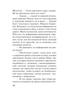 Леший в погонах — фото, картинка — 13