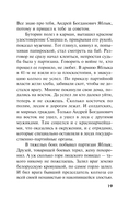 Леший в погонах — фото, картинка — 18