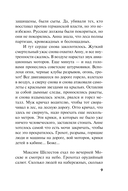 Леший в погонах — фото, картинка — 8