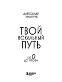 Твой вокальный путь: от 0 до профи — фото, картинка — 1