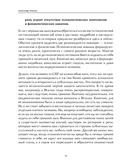 Твой вокальный путь: от 0 до профи — фото, картинка — 13