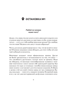 Твой вокальный путь: от 0 до профи — фото, картинка — 7