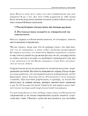 Твой вокальный путь: от 0 до профи — фото, картинка — 8