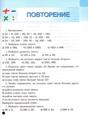 Математика. 5 класс. Часть 1 — фото, картинка — 8