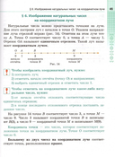 Математика. 5 класс. Часть 1 — фото, картинка — 10