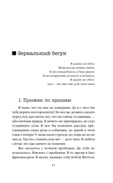 Объятия Лучезарного — фото, картинка — 9