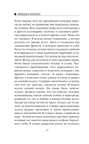 Объятия Лучезарного — фото, картинка — 10