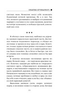 Объятия Лучезарного — фото, картинка — 11