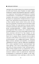 Объятия Лучезарного — фото, картинка — 12