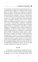 Объятия Лучезарного — фото, картинка — 13