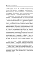 Объятия Лучезарного — фото, картинка — 14