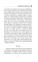 Объятия Лучезарного — фото, картинка — 15