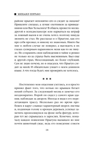 Объятия Лучезарного — фото, картинка — 16