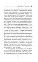 Объятия Лучезарного — фото, картинка — 17