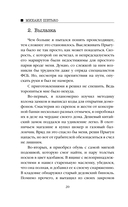 Объятия Лучезарного — фото, картинка — 18