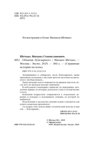 Объятия Лучезарного — фото, картинка — 3