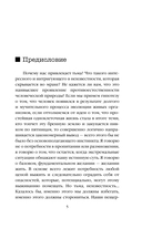 Объятия Лучезарного — фото, картинка — 4