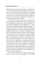 Объятия Лучезарного — фото, картинка — 5