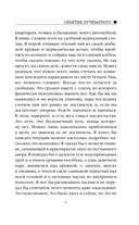 Объятия Лучезарного — фото, картинка — 6