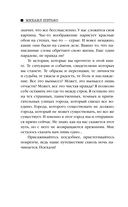 Объятия Лучезарного — фото, картинка — 7