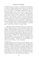 Падать и подниматься — фото, картинка — 1