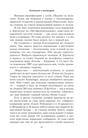 Падать и подниматься — фото, картинка — 3