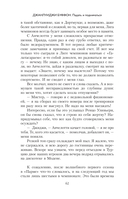 Падать и подниматься — фото, картинка — 4