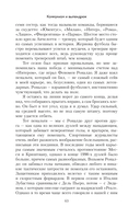 Падать и подниматься — фото, картинка — 5