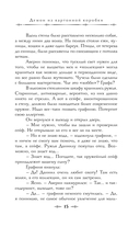 Граф Аверин. Колдун Российской империи — фото, картинка — 13